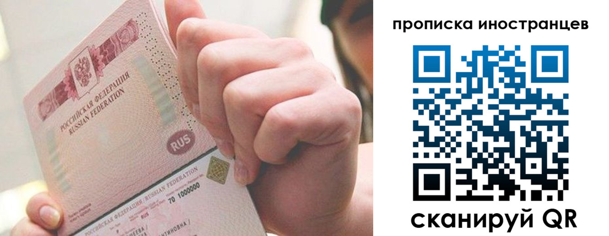 прописка в Вятских Полянах